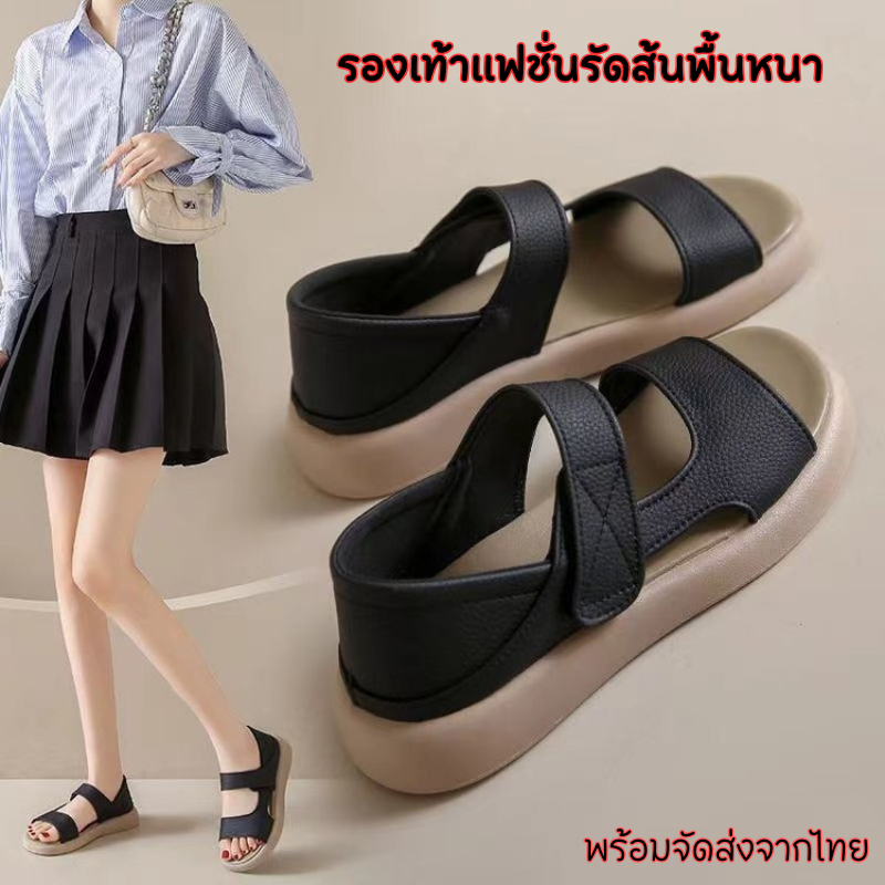 รองเท้ารัดส้นพื้นหนา ใส่แล้วสูงทันที 3 ซม. เดินนุ่ม ไม่กัดเท้า แมทช์ง่ายทุกลุค มี 3สีพร้อมส่ง