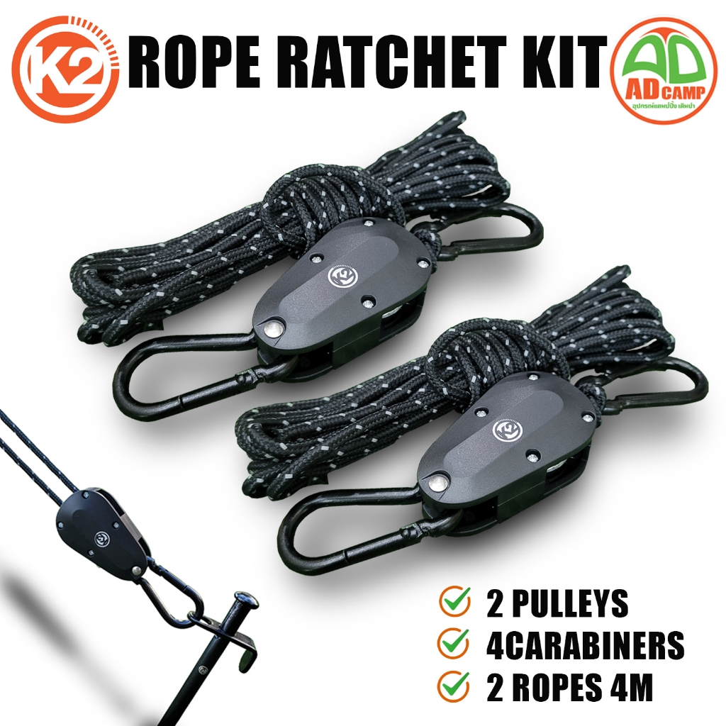 K2 Rope Ratchet Kit เชือกรอก ปรับตึงอัตโนมัติ สำหรับแคมป์ปิ้ง ฟลายชีท ทาร์ป เต็นท์ แพ็ค 2 ชุด