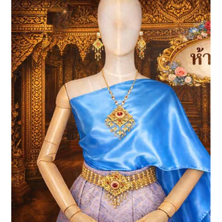 สไบต่วน | สไบเรียบ | สไบชุดไทย | ความยาว 3 เมตร เนื้อผ้าคุณภาพดี ทิ้งตัวสวย เรียบหรูดูแพง ใส่คู่ชุดไทยได้ทุกโอกาส 👑
