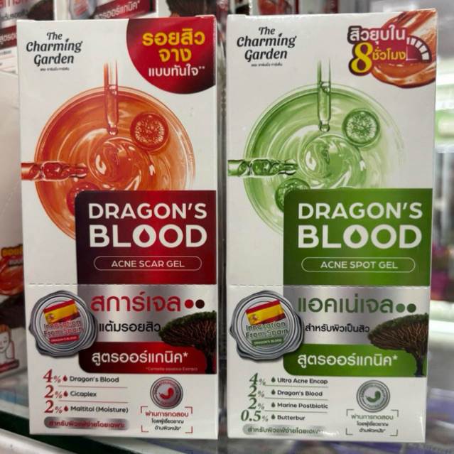 พร้อมส่ง❤️ส่งฟรี ดราก้อนบลัด สการ์เจล แต้มรอยสิวThe Charming Garden Dragon’s Blood ดราก้อนบลัดแบบซอง บำรุงผิว 1กล่อง6ซ