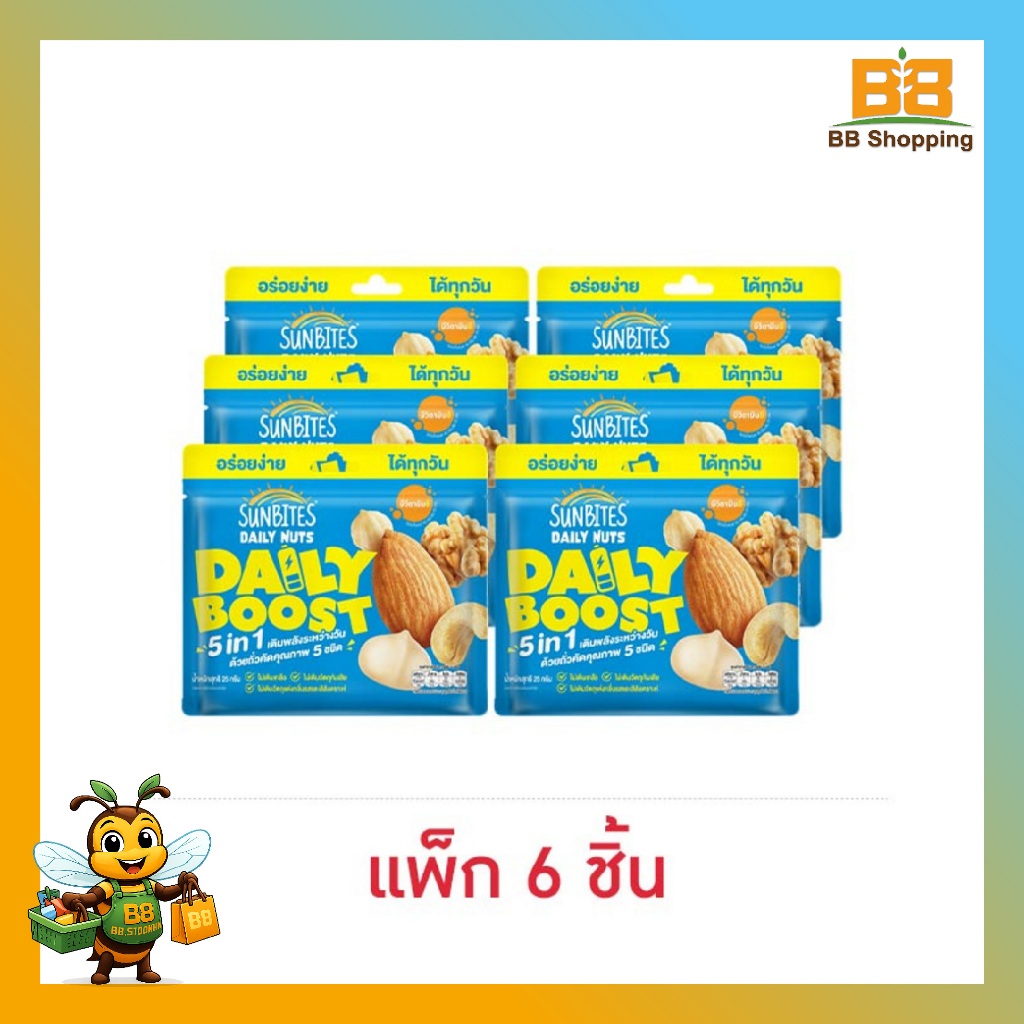 ซันไบทส์ เดลี่นัทเดลี่บูสต์ ถั่วอบผสม5ชนิด 25 กรัม (แพ็ก 6 ชิ้น)