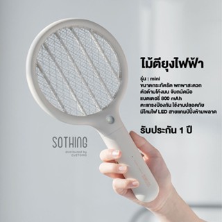 SOTHING - Swatter mini ไม้ตียุงรุ่น mini  มีแบตเตอรี่ในตัว เ…