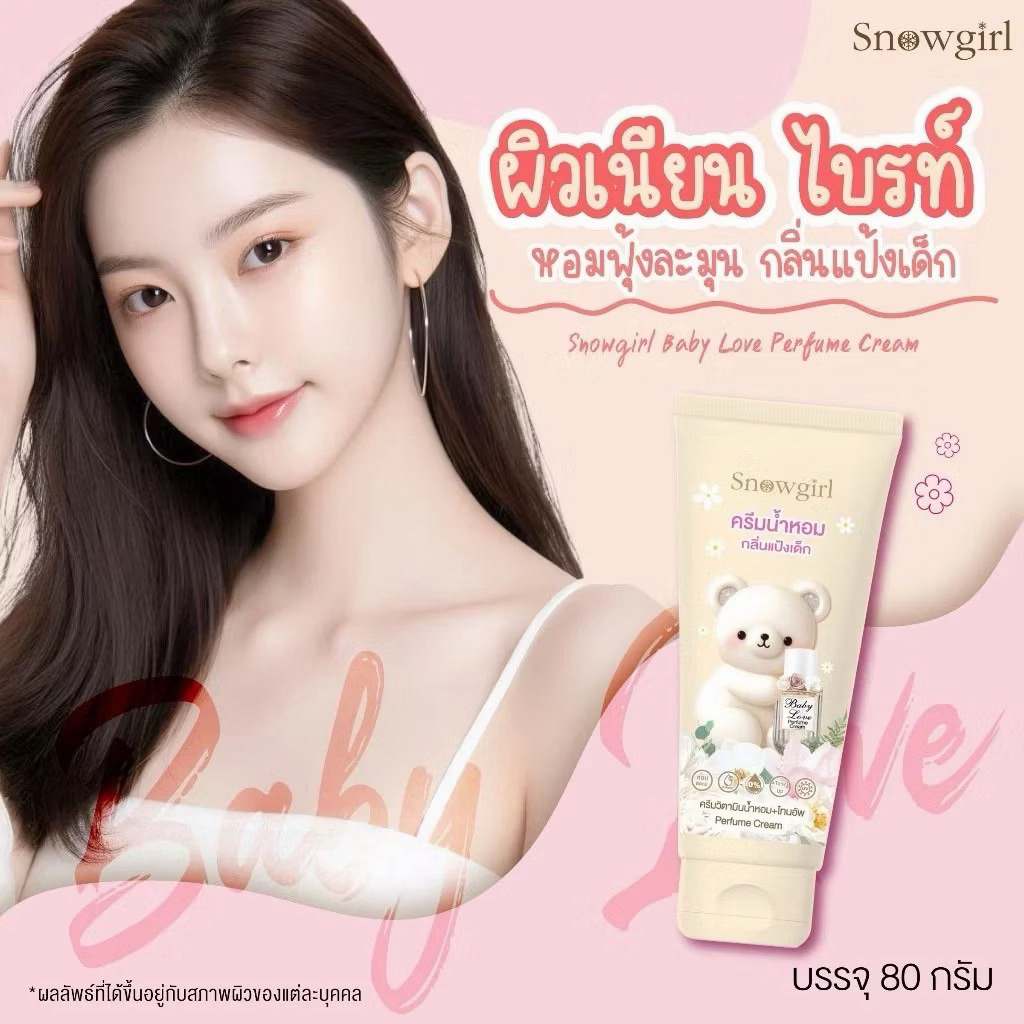 Snowgirl Baby Love Perfume Cream สโนว์เกิร์ล เบบี้ เลิฟ รูปที่ 3