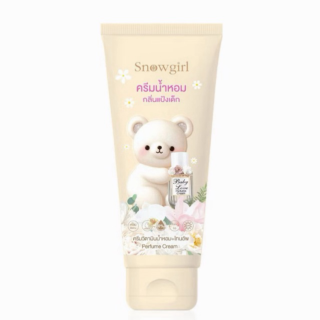 Snowgirl Baby Love Perfume Cream สโนว์เกิร์ล เบบี้ เลิฟ เพอร์ฟูม ครีม 80g
