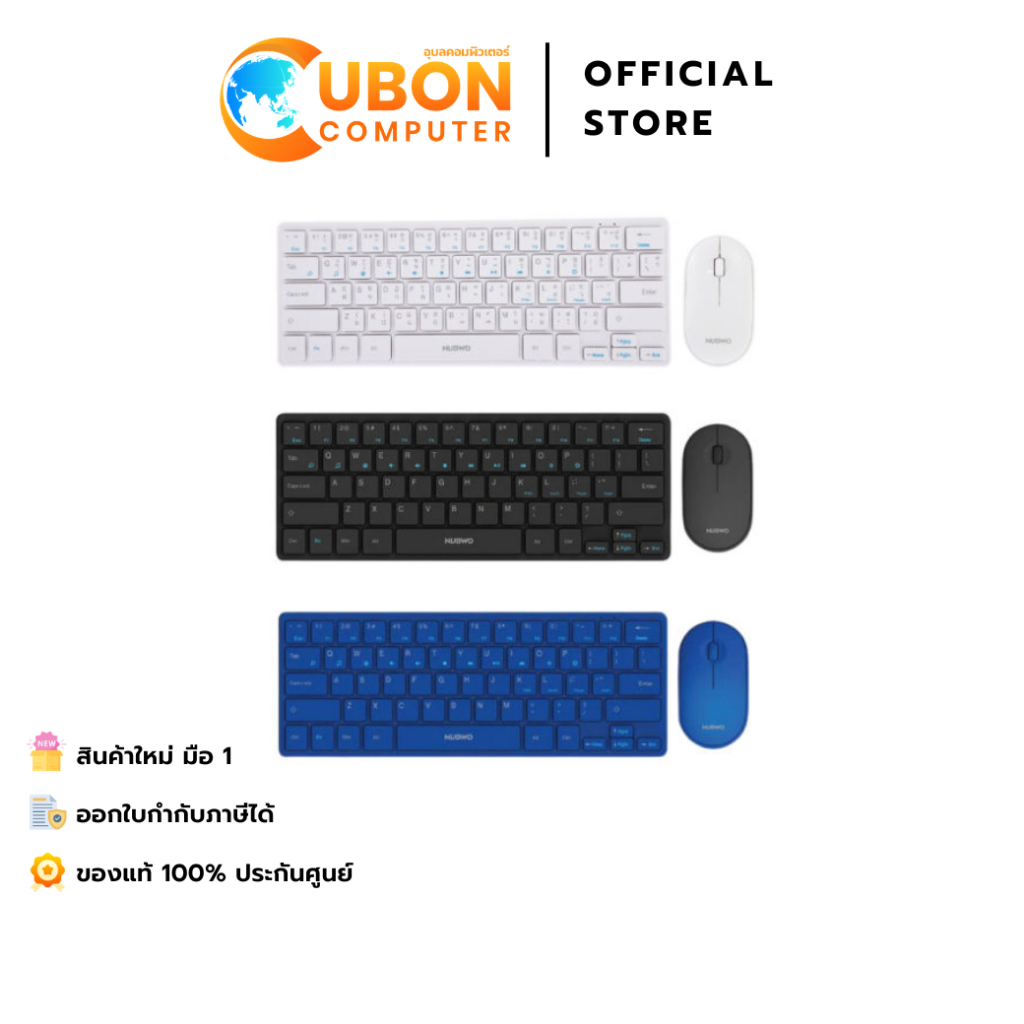 KEYBOARD & MOUSE (คีย์บอร์ดและเมาส์) NUBWO NKM633 ประกันศูนย์ 1 ปี
