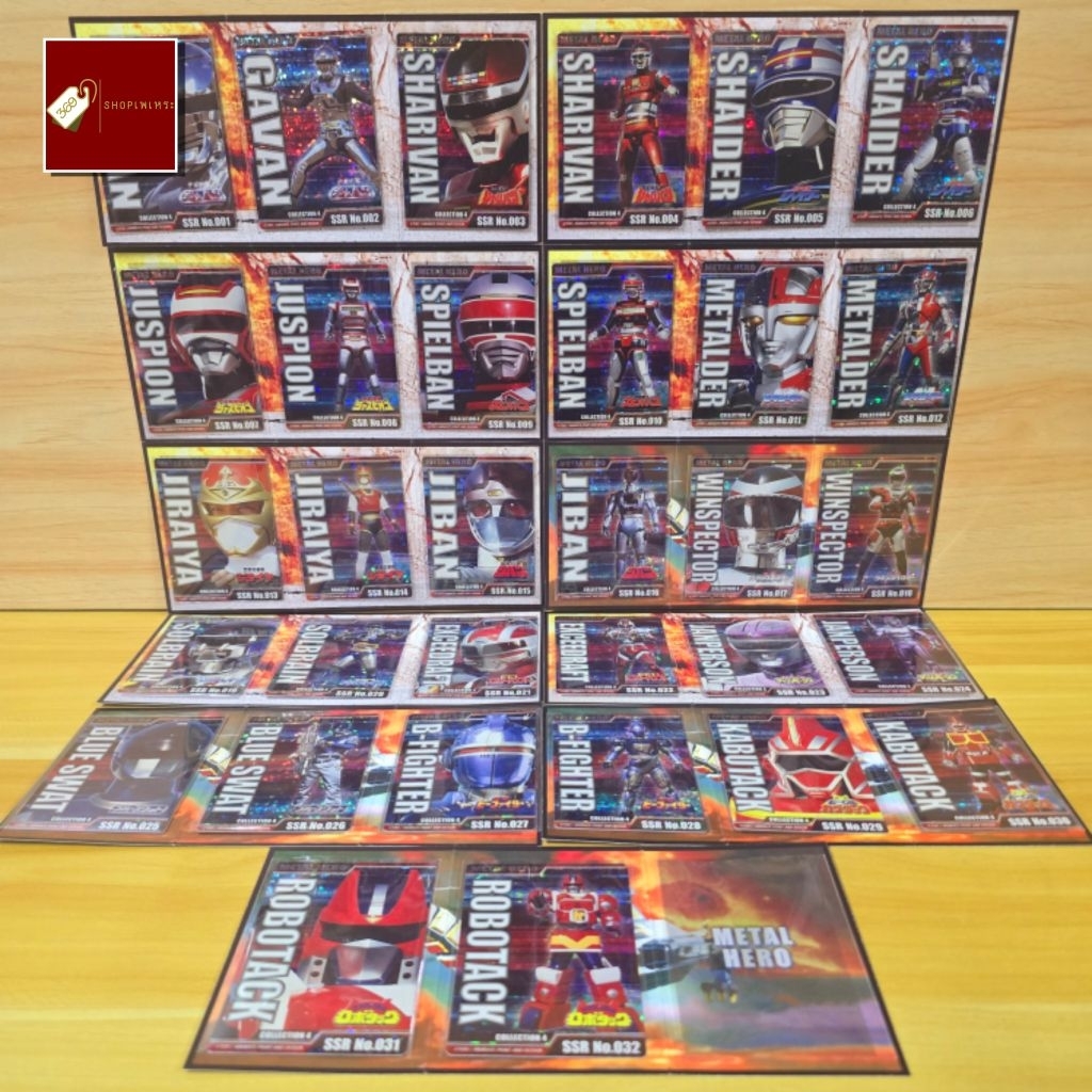[พร้อมส่ง] Metal Hero Card SSR Collection การ์ดคอลเลคชั่นเมทัลฮีโร่ แบบ Super Secret Rare