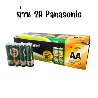 ถ่าน ถ่านวิทยุ ถ่านรีโมท ถ่านไฟฉาย 1.5v Panasonic GOLDEAGLE AAA AA D ปลอดภัย ไม่มีสารปรอด คุณภาพ YC