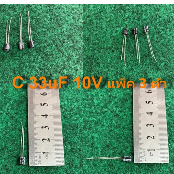 Capacitor 105 องศา C 1800uF 16V , C 1500uF 16V ,  C 2200uF 16V , 1200uF 16V , 3300uF 16V , ตัวเก็บประจุ จำนวนตามแพ็ค