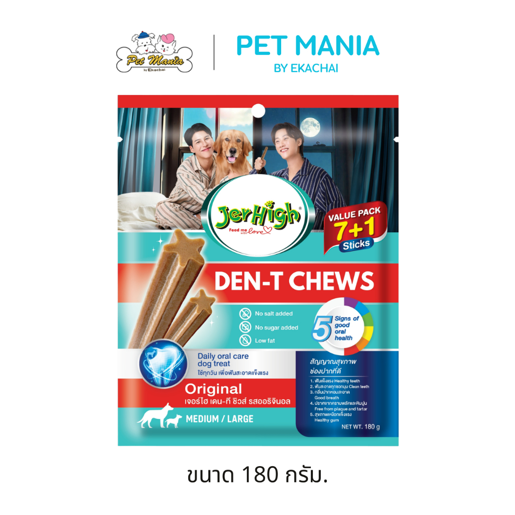 Jerhigh​ Den-T Chews Original รสออริจินอล ขนาด 180 กรัม