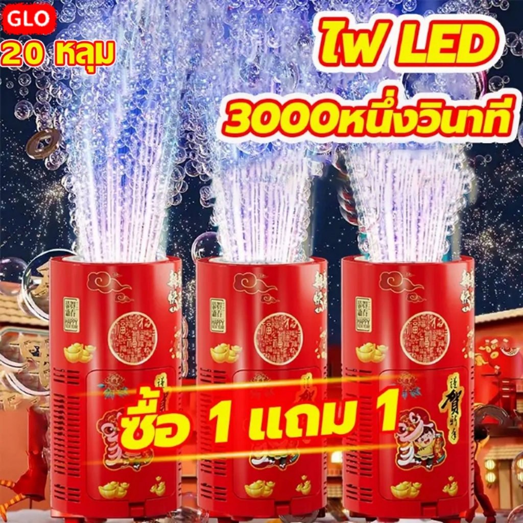 ส่งของ 24 ชั่วโมง เครื่องทำฟองสบู่ ไฟฟ้า เครื่องพ่นฟอง ขนาดใหญ่ อลังการ มีไฟมีเสียง เครื่องทำฟองวันคริสต์มาส
