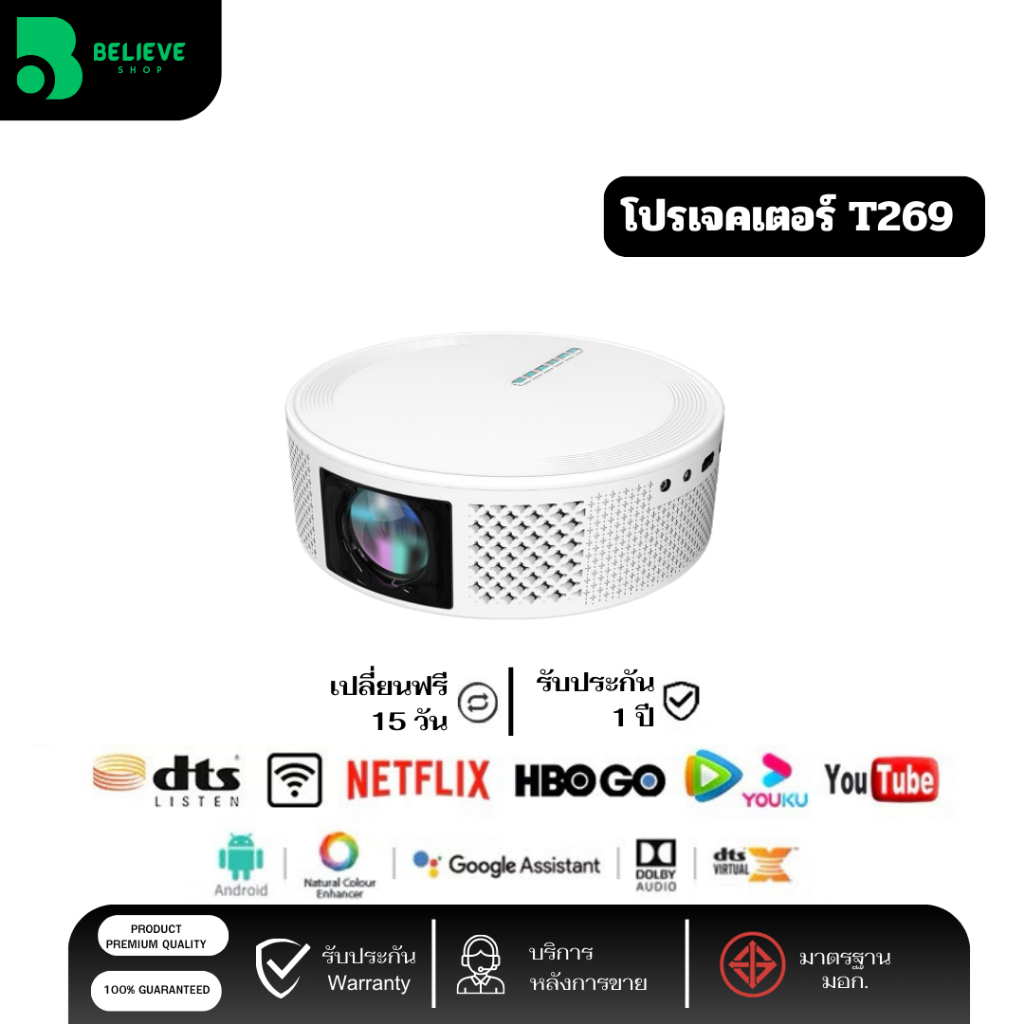 Projector T269 200ANSI 1080Pโฟกัสไฟฟ้า เครื่องฉายหนัง มีลำโพงในตัว Android 11 Netflix ดูหนังออนไลน์