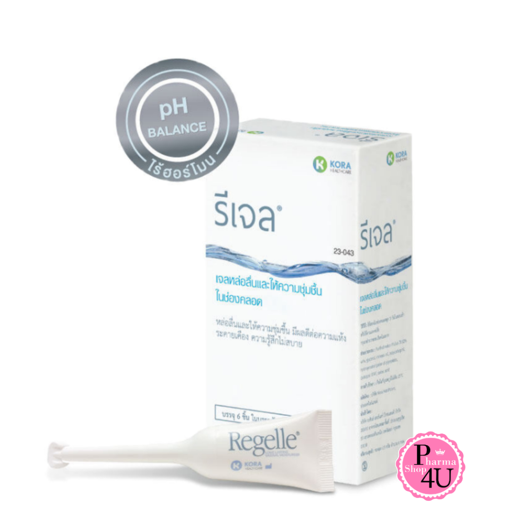 REGELLE รีเจล เจลหล่อลื่น เพิ่มความชุ่มชื้นให้ช่องคลอด 6หลอด/กล่อง #13231