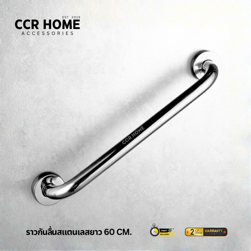 ราวจับกันลื่น ราวช่วยพยุง ราวจับบันได เด็ก คนชราแก่ ความยาว 60 cm ccrhome