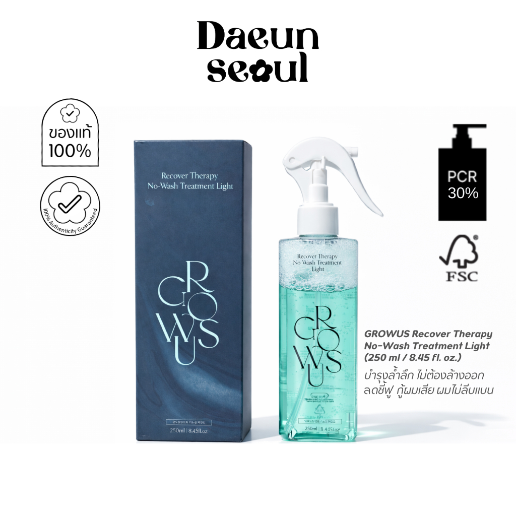 [EXP2026/05/30] ทรีทเม้นท์ผมไม่ต้องล้างออก GROWUS Recover Therapy No-Wash Treatment Light 250ml