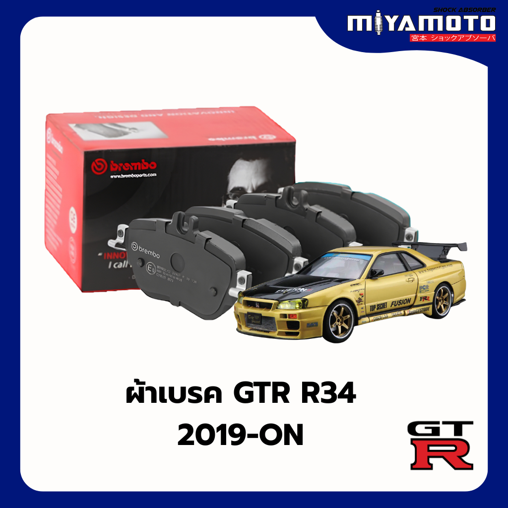 Brembo ผ้าเบรคหน้า NISSAN GT-R R35 3.8 V6 ปี 2007 ขึ้นไป