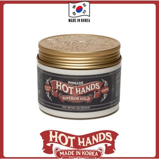 HotHands Pomade Superior Hold  (Made in Korea) ขนาด 150 ml. …