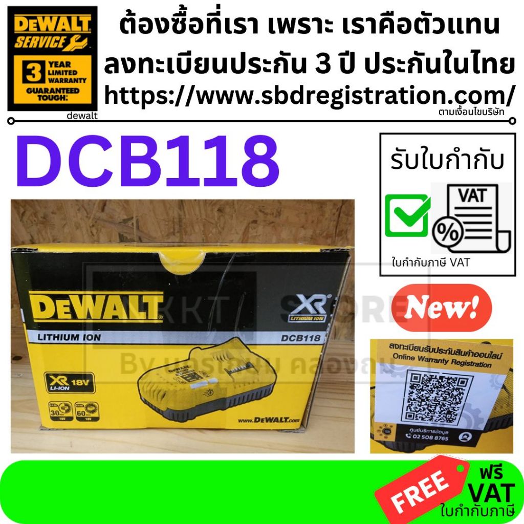 DCB118 DEWALT แท่นชาร์จแบตเตอรี่ 18V. รุ่น DCB118 (8A) รับประกันศูนย์ 1 ปี