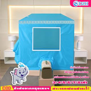 DZH มุ้งครอบผู้ใหญ่ มุ้งแอร์ 7/6ฟุต เต็นท์แอร์ 5ฟุต เต้นท์แอ…