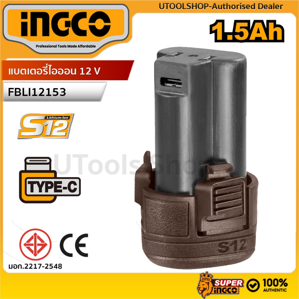 INGCO แบตเตอรี่ไอออน 12 V ขนาด 1.5AH (ชาร์จ TYPE C) รุ่น FBLI12153 ใช้กับสว่านไร้สาย 12V  INGCO ทุกกรุ่น สินค้า