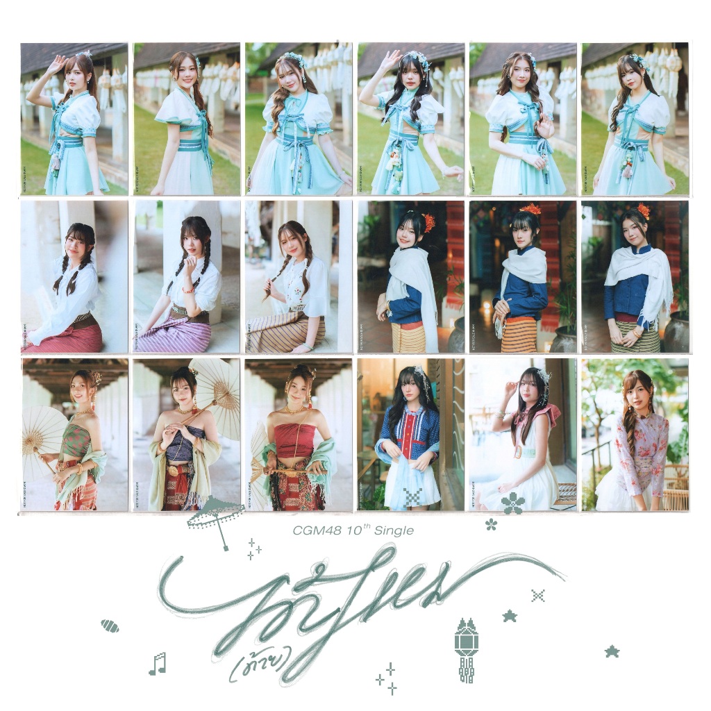 [ปก] CGM48 10th Single ได้(ด้าย)ไหม Photoset รูป สุ่ม CD Photobook