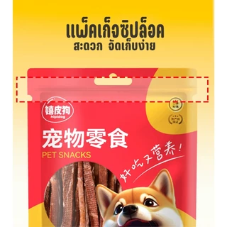 ขนมขัดฟันสุนัขเนื้ออบแห้ง หอม นุ่ม เคี้ยวง่าย ไม่ใส่สีสังเคราะห์ รสไก่ เนื้อ แซลมอน สำหรับน้องหมาทุกวัย