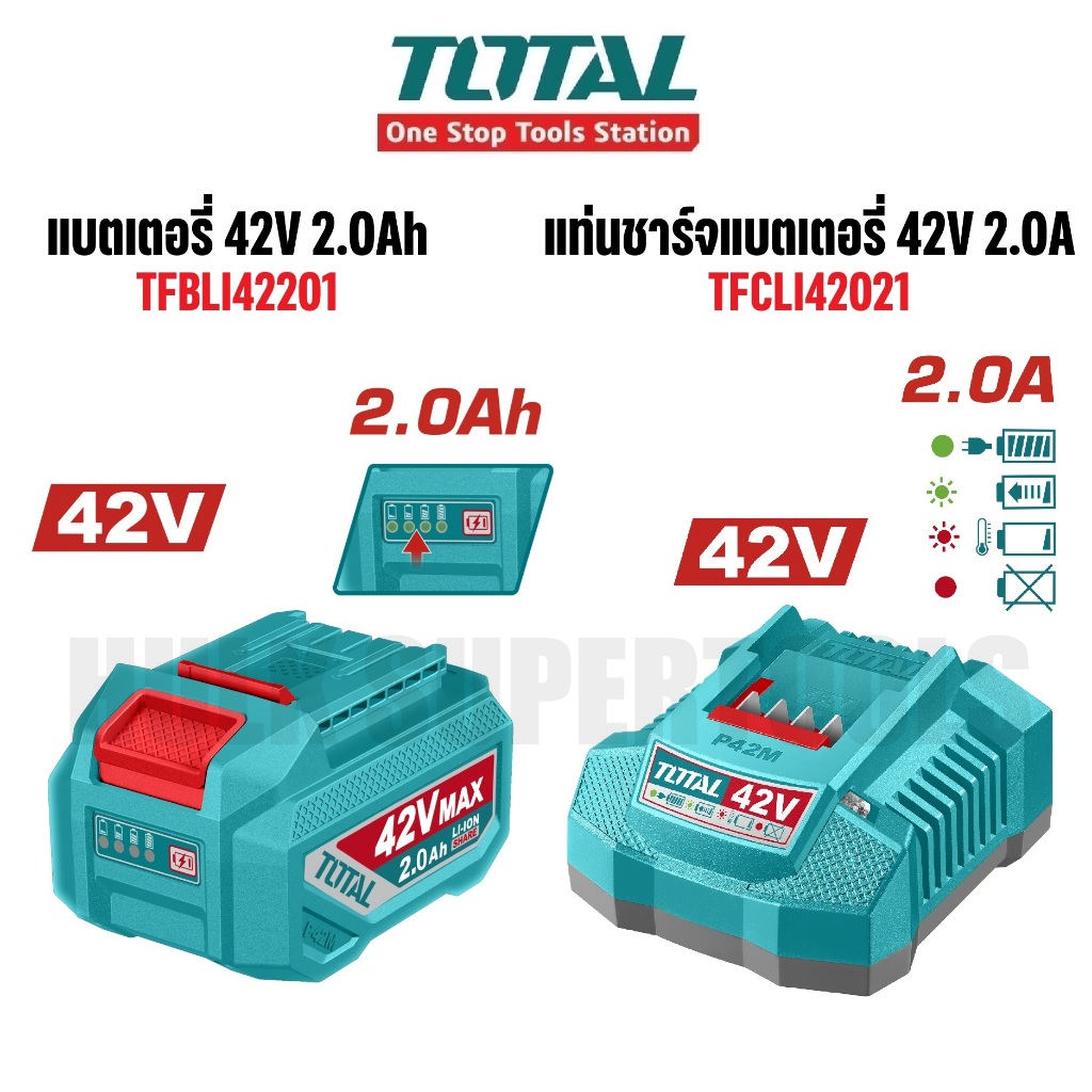TOTAL แบตเตอรี่ 42V 2.0Ah TFBLI42201 | TOTAL แท่นชาร์จแบตเตอรี่ 42V 2.0A TFCLI42021