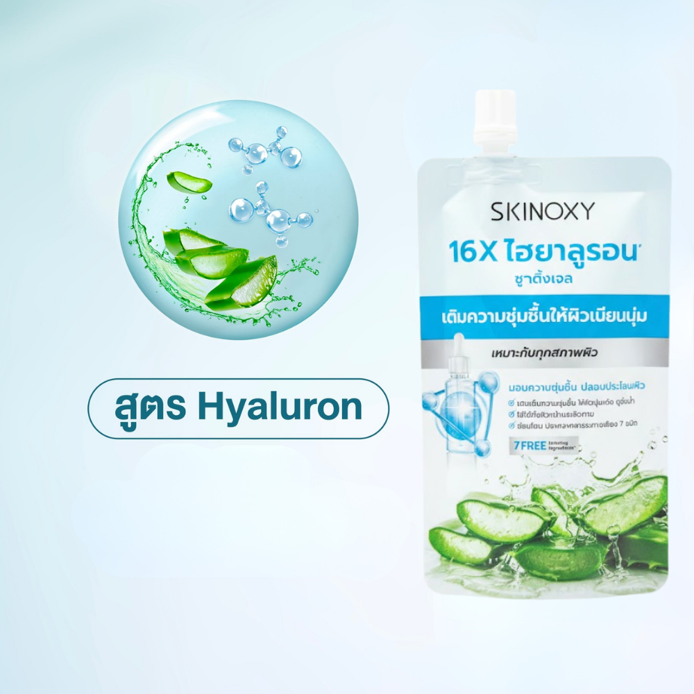 Skinoxy Aloe Vera Soothing Gel สกินอ๊อกซี่ อโลเวล่า ซูทติ้ง เจล 50g — صورة 4