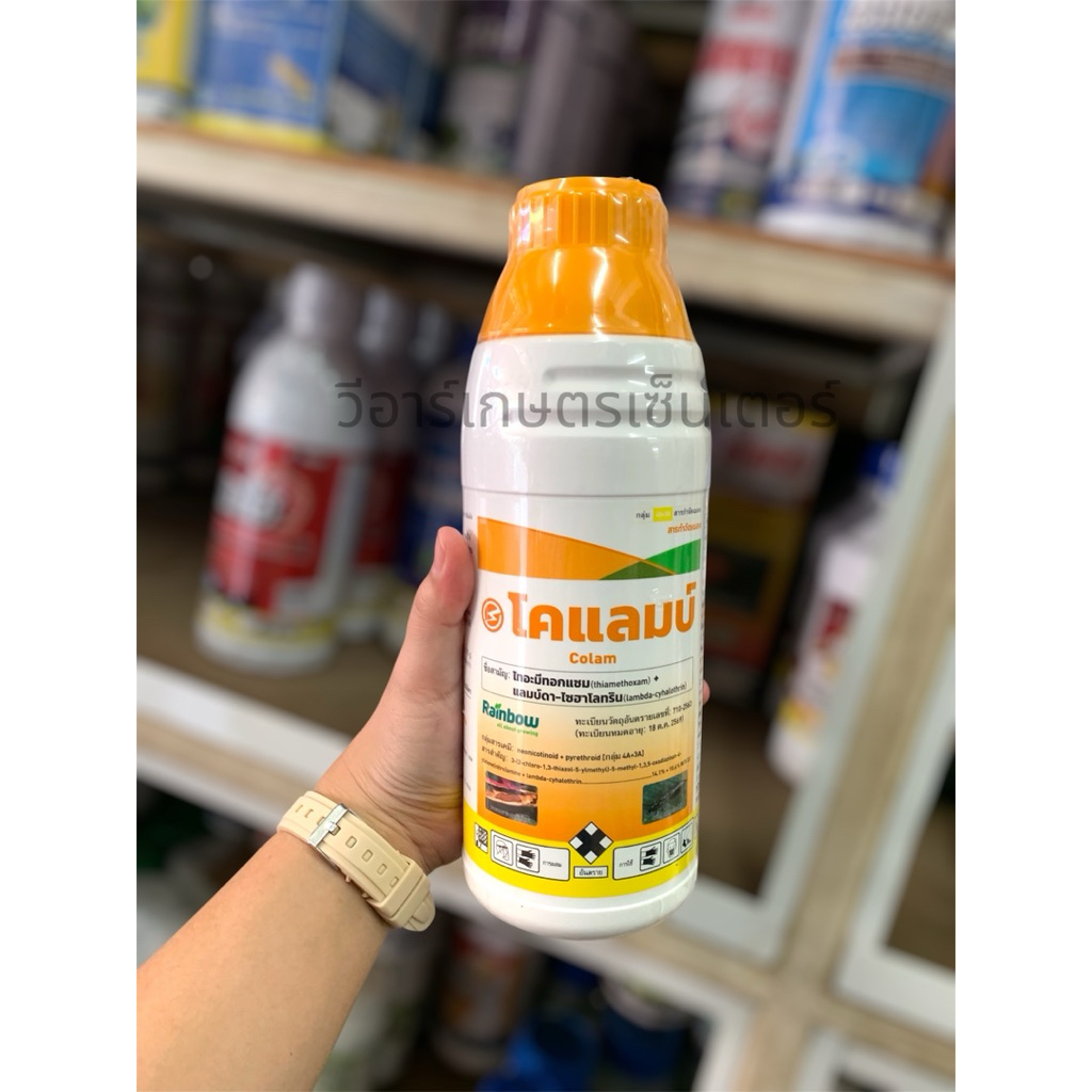 โคแลมป์(ไทอะมีทอกแซม+แลมด้าไซฮาโลทริน) สูตรเย็น กำจัดหนอน แมลง เพลี้ย ขนาด1ลิตร