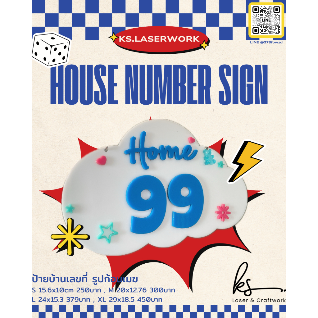 ป้ายเลขที่บ้าน ตัวนูน แบบที่1 🪧🏡แบบแขวน Number Home signboard board house เลขที่บ้านมงคล