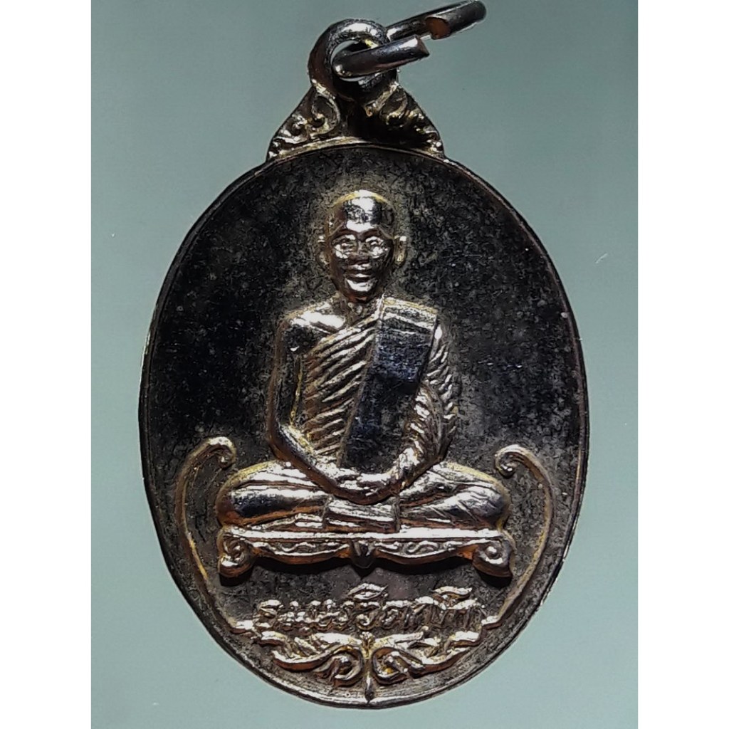 Antig Fast 6755  เหรียญเจ้าคุณนรรัตน์ราชมานิต ธมฺมวิตกฺโกหลังครุฑ วัดเทพศิรินทร์ ปี 2520