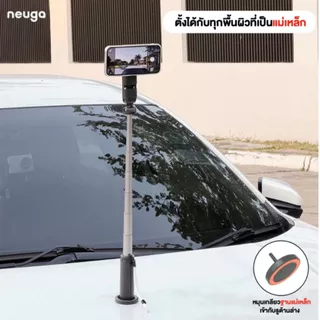 [ NEW สีใหม่❗] NEUGA V7-Mini 3in1 Tripod Vacuum Magnet ขาตั้งมือถือ ไม้เซลฟี่ ขาตั้งโทรศัพท์ สุญญากาศ แม่เหล็ก
