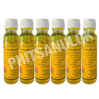น้ำมันเหลือง ตราดอกบัว9ดอก🪷 ขนาด24cc พร้อมส่ง