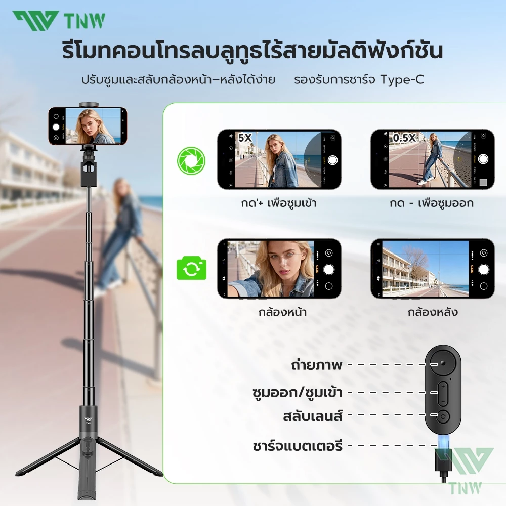 TNW PP5 ไม้เซลฟี่บลูทูธ 1.6M หมุน 360 องศา พร้อมไฟ LED thumbnail 4
