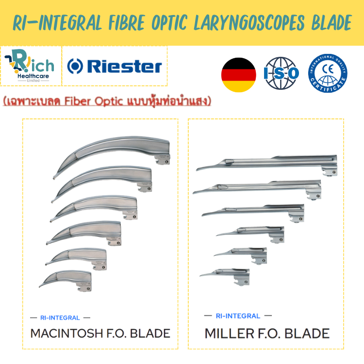 Riester ri-integral Fibre Optic (F.O.) Laryngoscopes Blade (เฉพาะเบลด Fiber Optic แบบหุ้มท่อนำแสง)