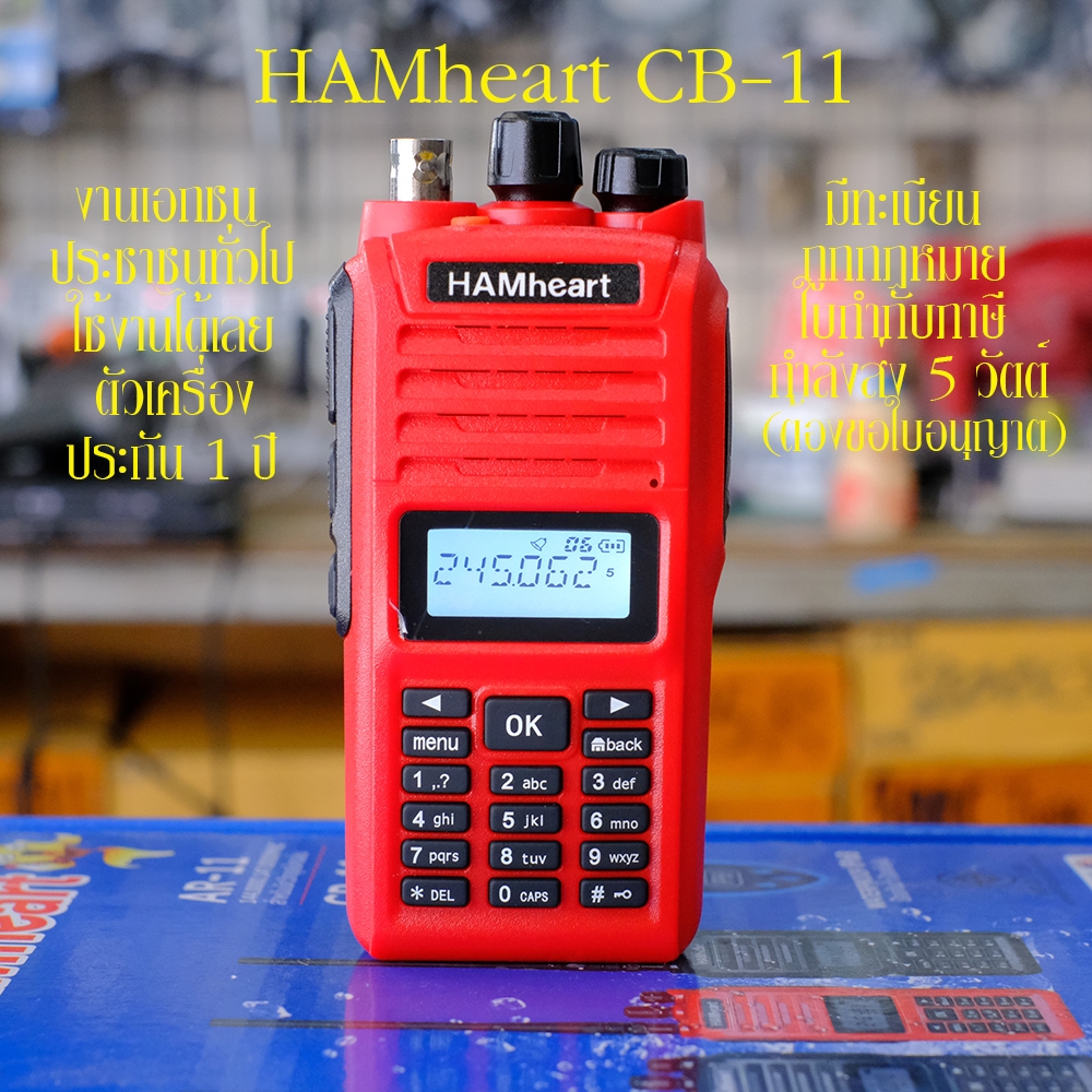 HAMheart CB-11 CB-245 MHz 160 ช่อง กันน้ำ IP68 มาตรฐานสากล มีทะเบียน มีประกัน