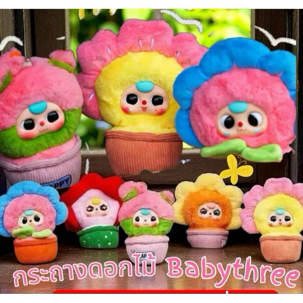 Babytree a small flower เบบี้ทรีกระถางต้นไม้  แบบระบุตัวสวยน่ารักมากพร้อมส่งจากไทย