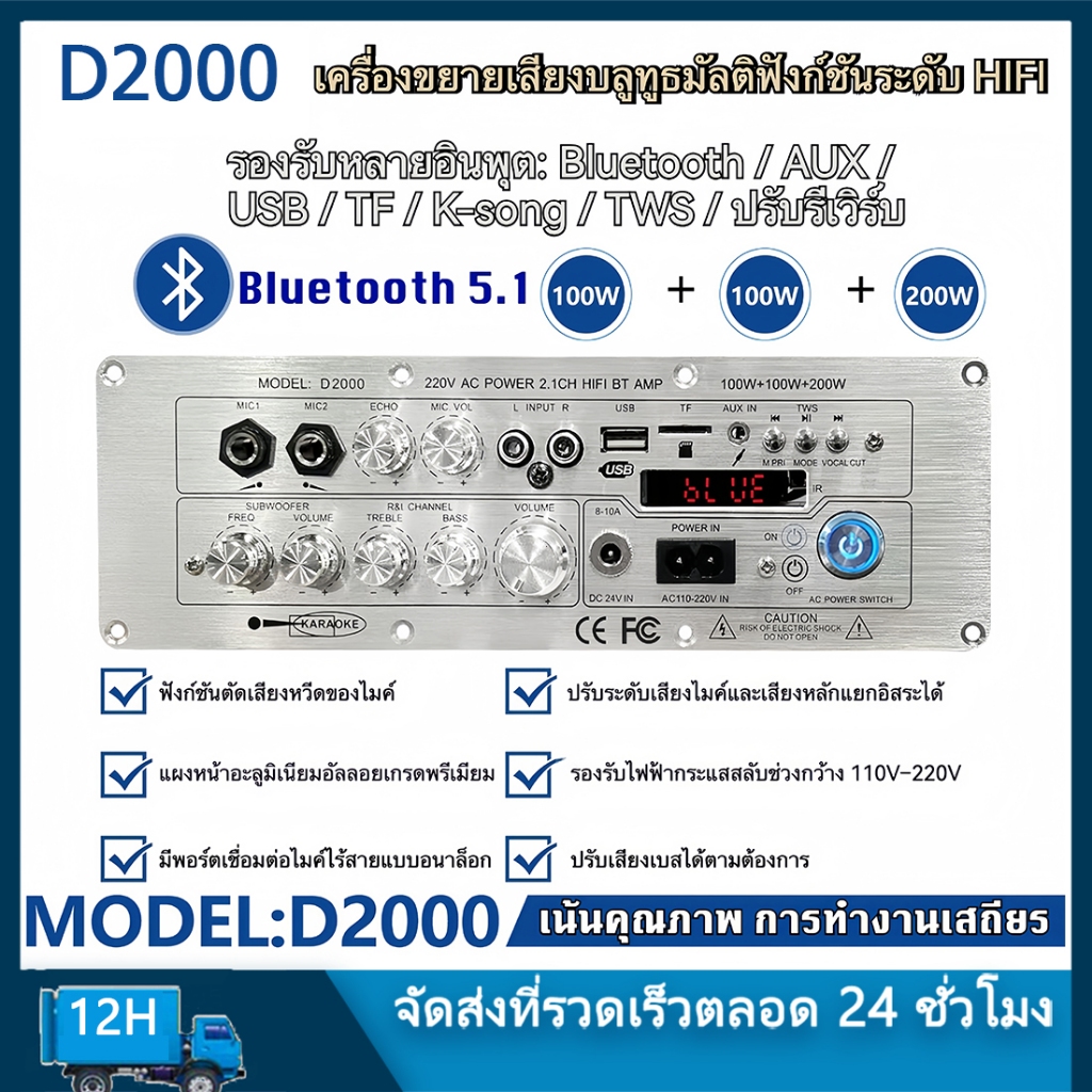 D2000 แอมขยายเสียง D800 D900 5.0AUX ECOบอดบลูทูธ HIFI BTแอมป์บลูทูธ แอมป์จิ๋ว แอมป์จิ๋วบูทูส