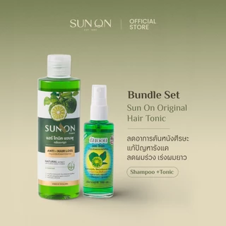 SUN ON ซันออน ออริจินอล - [เซ็ตสุดคุ้ม] แฮร์โทนิค แชมพู และครีมนวด ช่วยลดผมร่วง ลดรังแค ลดคันศีรษะ ผมดกดำ