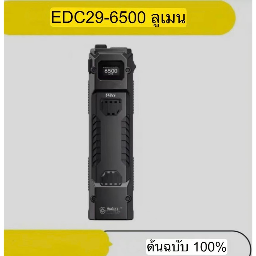 ไฟฉายพกพา อีดีซี29 พกพา EDC ไฟฉายพวงกุญแจ 6500ลูเมนส์ USB-C สำหรับตั้งแคม เดินป่า