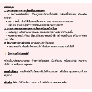 ยาหม่อง (เหงือกปลาหมอ สูตรเย็น) ตราแม่มะลิ ขนาด50กรัม (1ขวด)