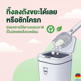 ทรายแมว PetClear 5kg จับตัวเป็นก้อนใน 3 วินาที ทำความสะอาดง่าย ไร้ฝุ่น กลิ่นหอมอ่อนๆ