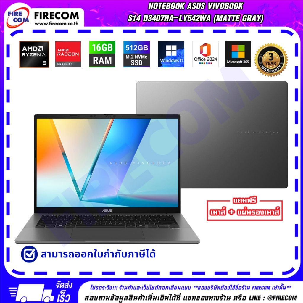 โน๊ตบุ๊ค Notebook Asus Vivobook S14 D3407HA-LY542WA (Matte Gray) ลงโปรแกรมพร้อมใช้งาน สามารถออกใบกำก
