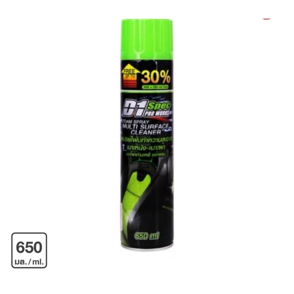 สเปร์ยโฟมทำความสะอาดเบาะหนัง เบาะผ้า D1-SPEC รุ่น 149165 ขนาด 650 มล.