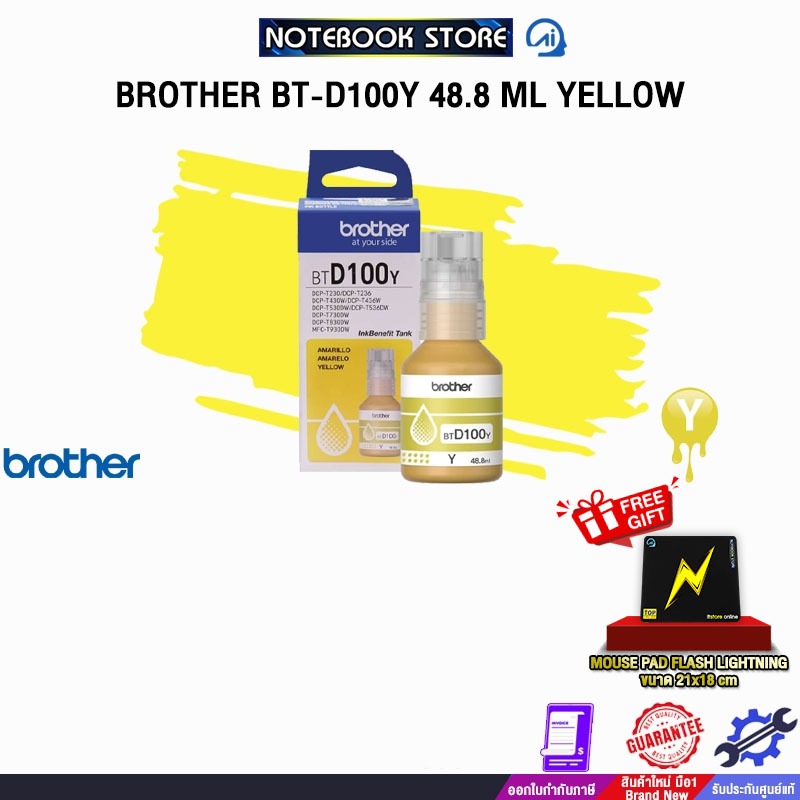 BROTHER BT-D100Y 48.8 ML YELLOW