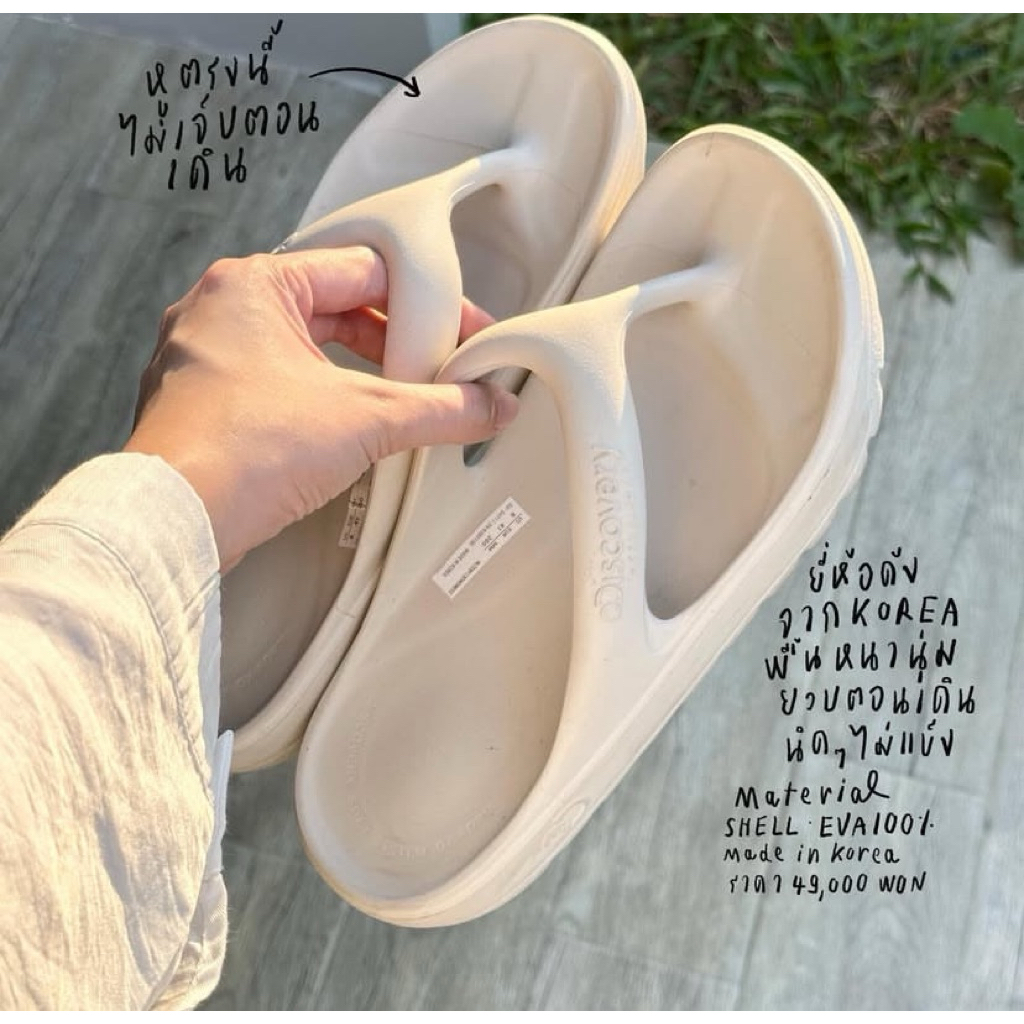 🌿💕รองเท้าแตะDiscovery แท้💯สภาพ👑🌿🐳🐎