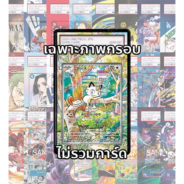 (อ่านเงื่อนไข/รายละเอียดก่อนซื้อ)FullArt: เนียส Meowth H 192/SV-P (เฉพาะภาพไม่รวมเคส)