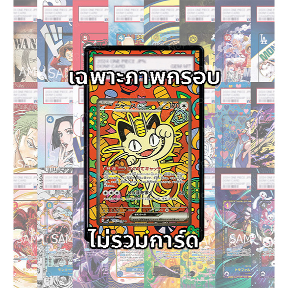 (อ่านเงื่อนไข/รายละเอียดก่อนซื้อ)FullArt: เนียส Meowth ex M3 114/080 SAR (เฉพาะภาพไม่รวมเคส)