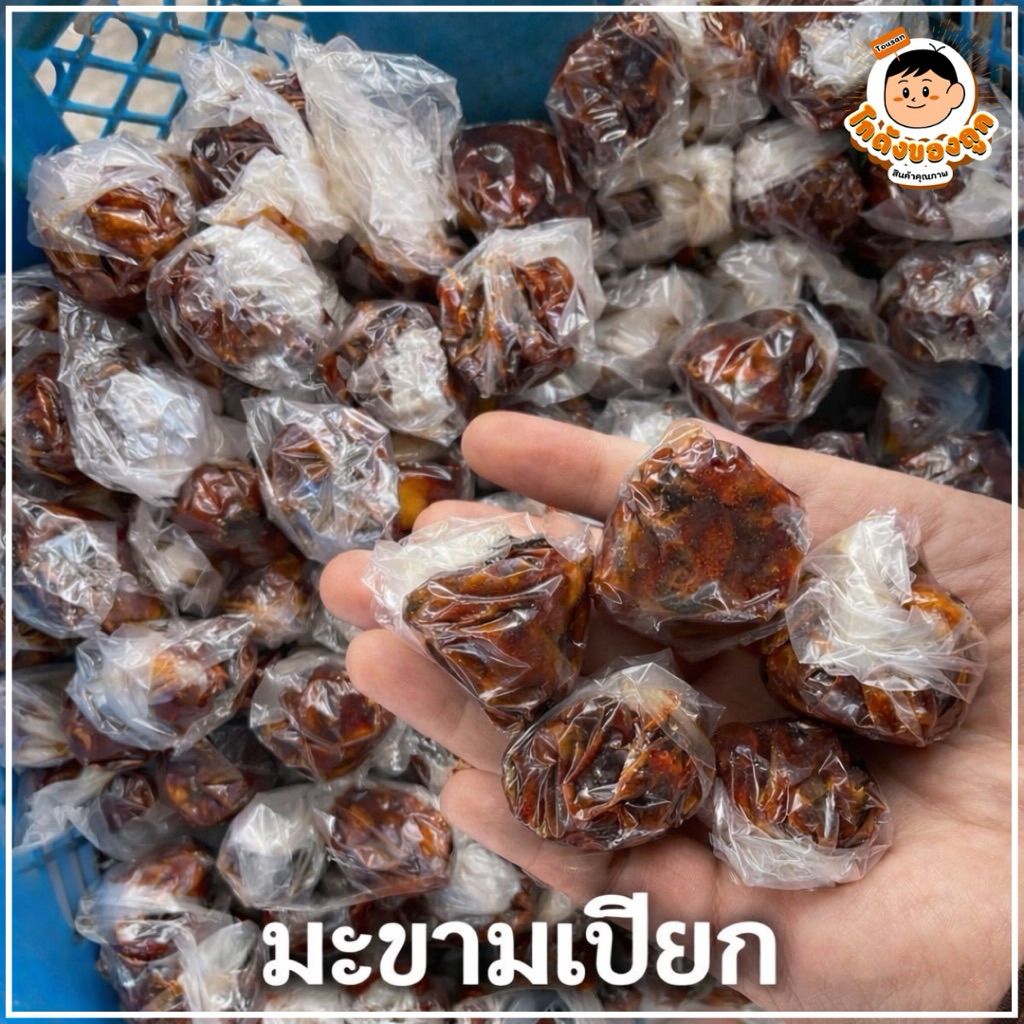 มะขามเปียก (แพ็ค 12 ลูก)