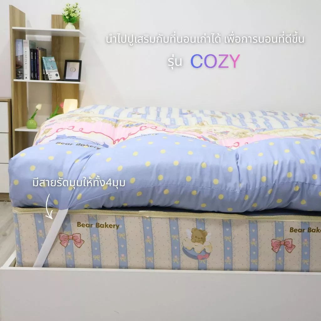 AG Cozy เซ็ทที่นอนท็อปเปอร์ 6 ชิ้น หนา 7-8 นิ้ว thumbnail 6