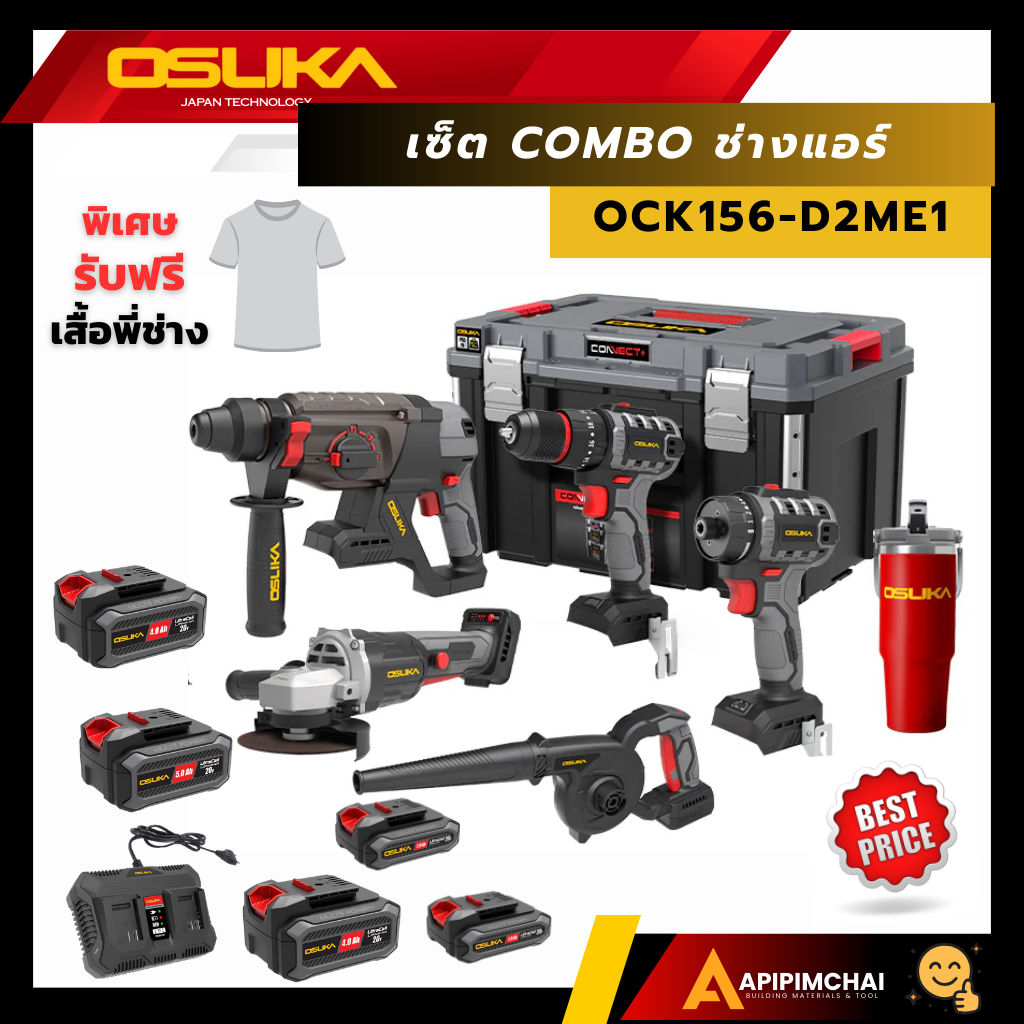 OSUKA เซ็ต Combo ช่างแอร์ OCK156-D2M2E1 ชุดเครื่องมือช่างแอร์ ฟรีเสื้อ2ตัว